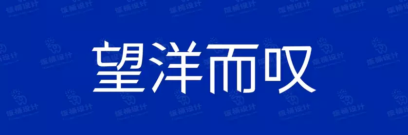 2774套 设计师WIN/MAC可用中文字体安装包TTF/OTF设计师素材【2106】